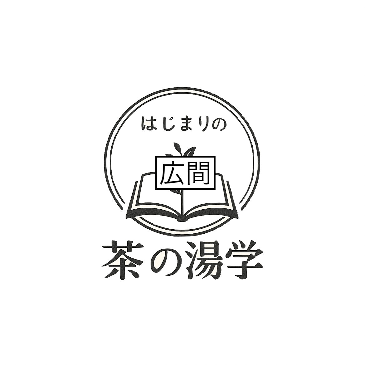 塵外游〈広間〉